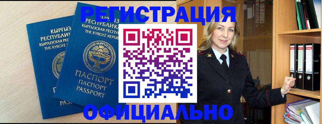 временная регистрация собственник в Саранске